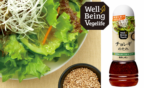 Well-Being Vegelife チョレギのたれ