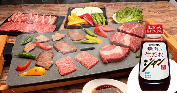 【商品情報】ジャン 焼肉の生だれ