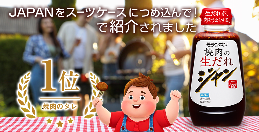 【TOPスライダー】JAPANをスーツケースにつめ込んで！