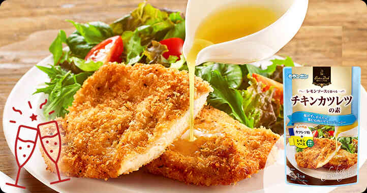 【商品情報】Bistro Dish レモンソースで食べるチキンカツレツの素