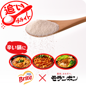 【ピックアップ】ブライト×モランボン