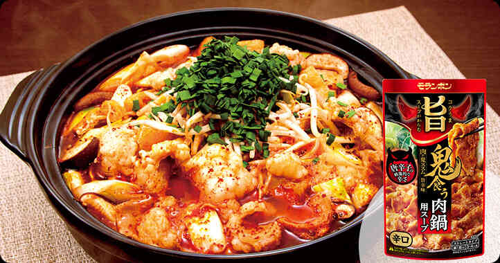 【商品情報】コク旨スープがからむ 鬼食う肉鍋用スープ