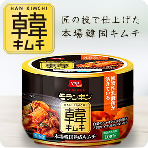 【ピックアップ】韓キムチ