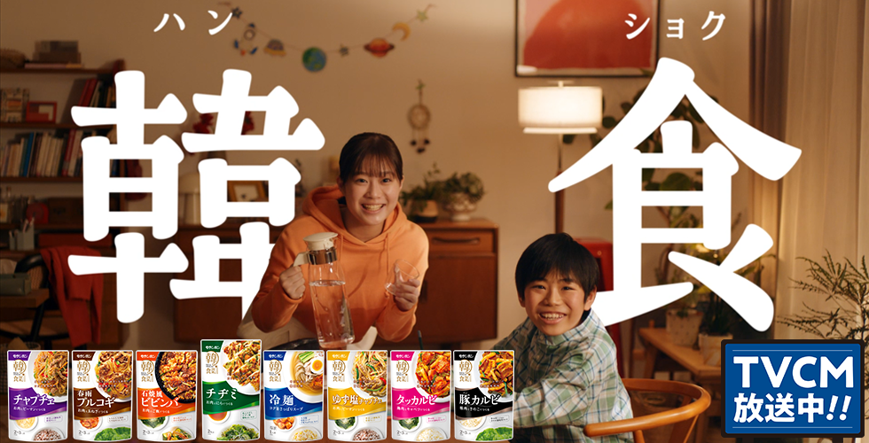 【TOPスライダー】テレビCM放映中