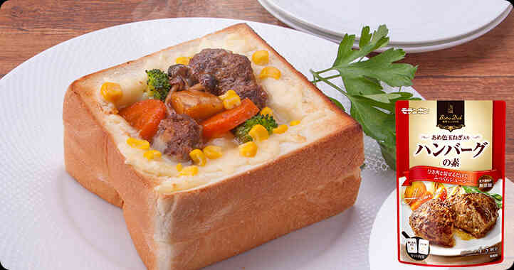 【商品情報】Bistro Dish　ハンバーグの素