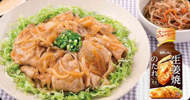 【商品情報】生姜焼のたれ