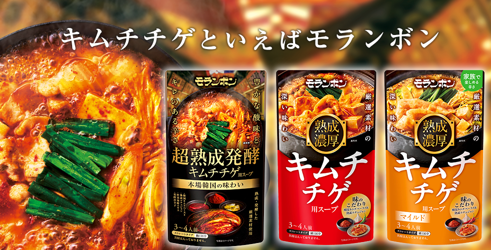 【TOPスライダー】キムチチゲといえばモランボン