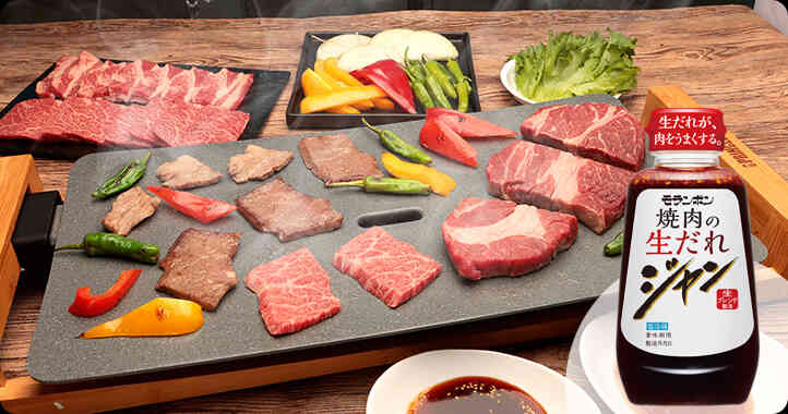 【商品情報】ジャン 焼肉の生だれ 240g