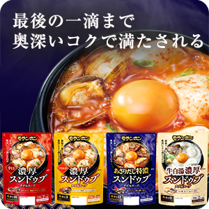 【ピックアップ】モランボンのスンドゥブチゲ
