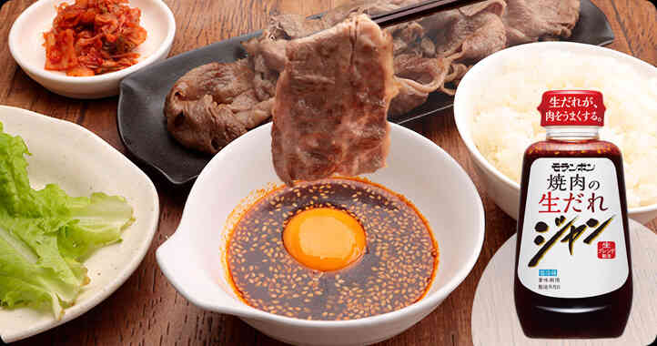 【商品情報】ジャン 焼肉の生だれ 240g