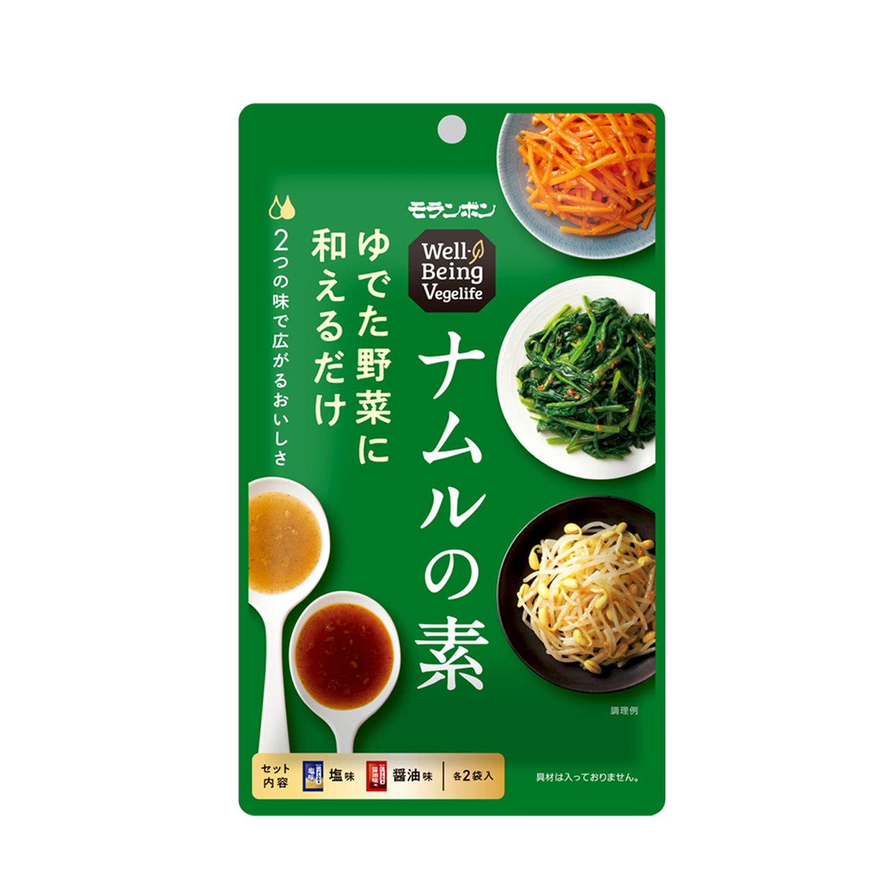 Well-Being Vegelifeナムルの素