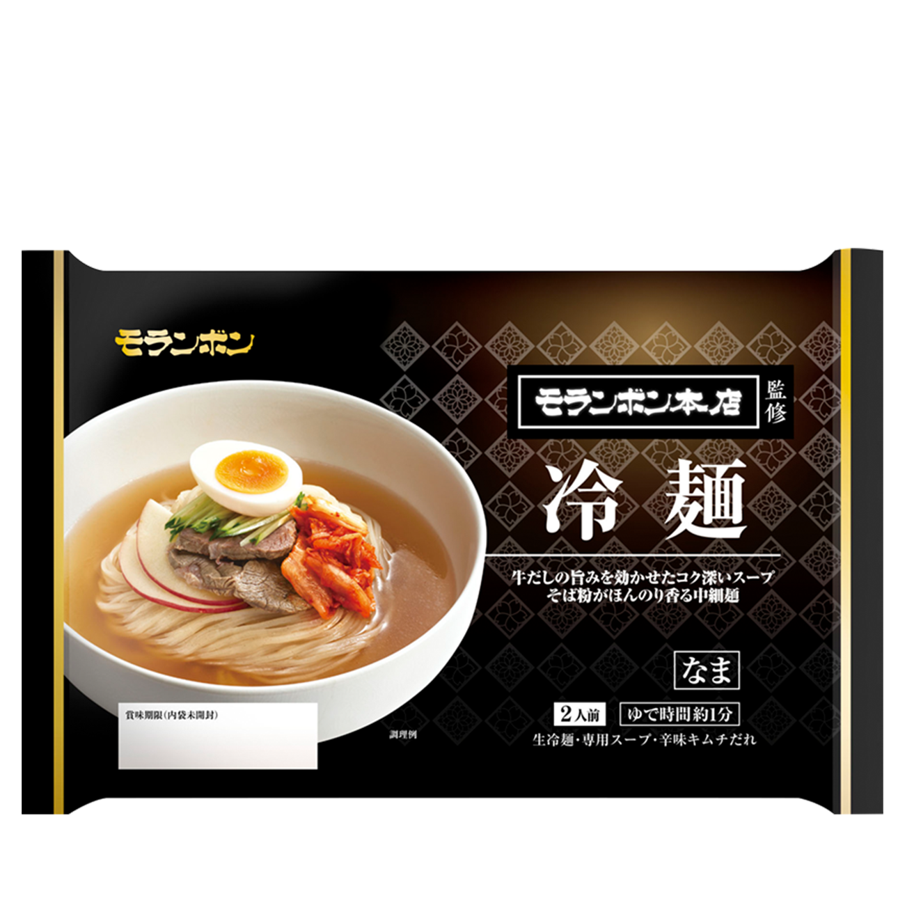 モランボン本店監修 冷麺