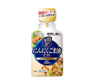 にんにくごま油だれ