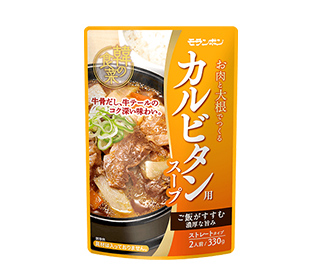 カルビタン用スープ