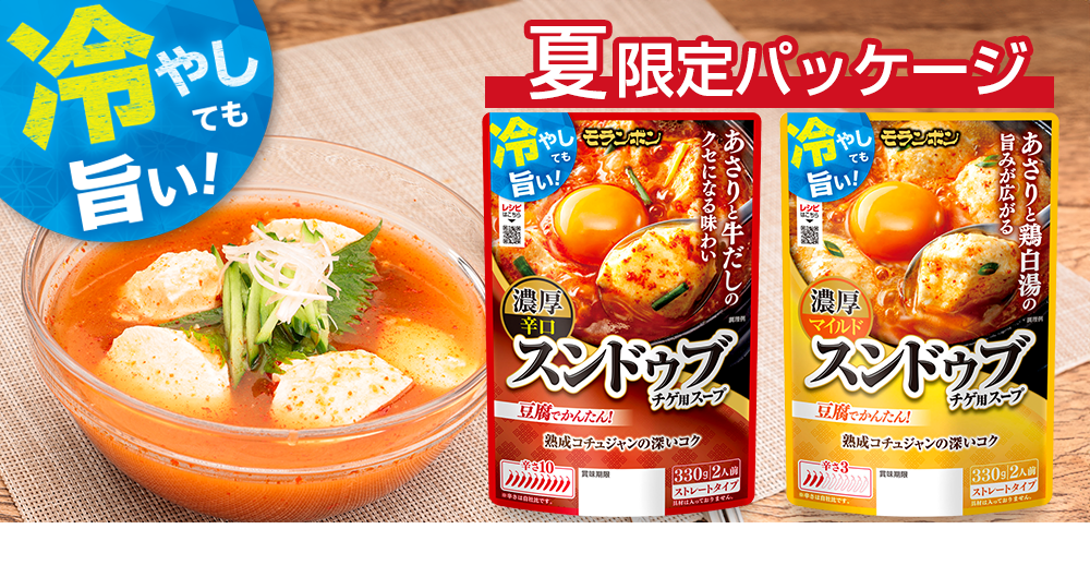 スンドゥブチゲ用スープ 濃厚辛口