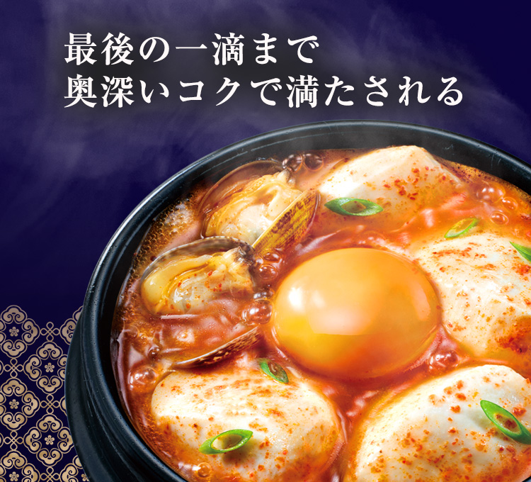 スンドゥブ