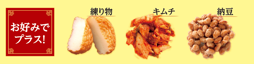 濃厚スンドゥブチゲ用スープ 辛口