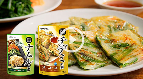 Well-Being Vegelife 美しい野菜編 ナムル・チヂミのサムネイル
