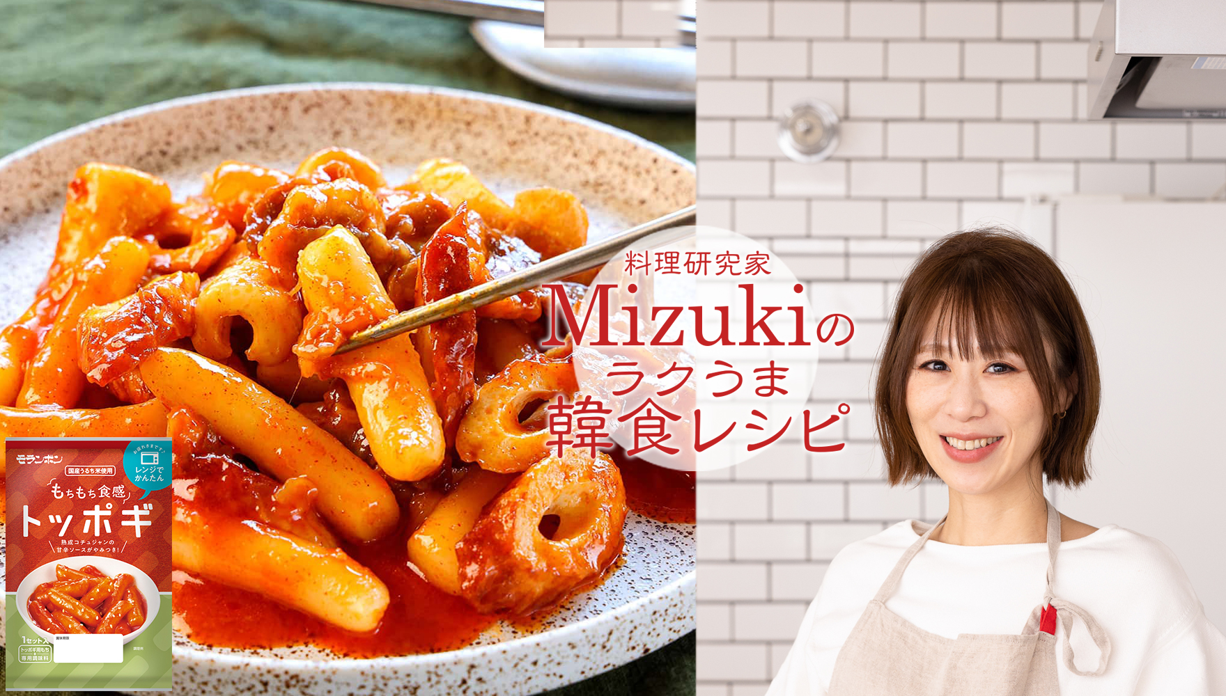 Mizukiの韓食レシピ
