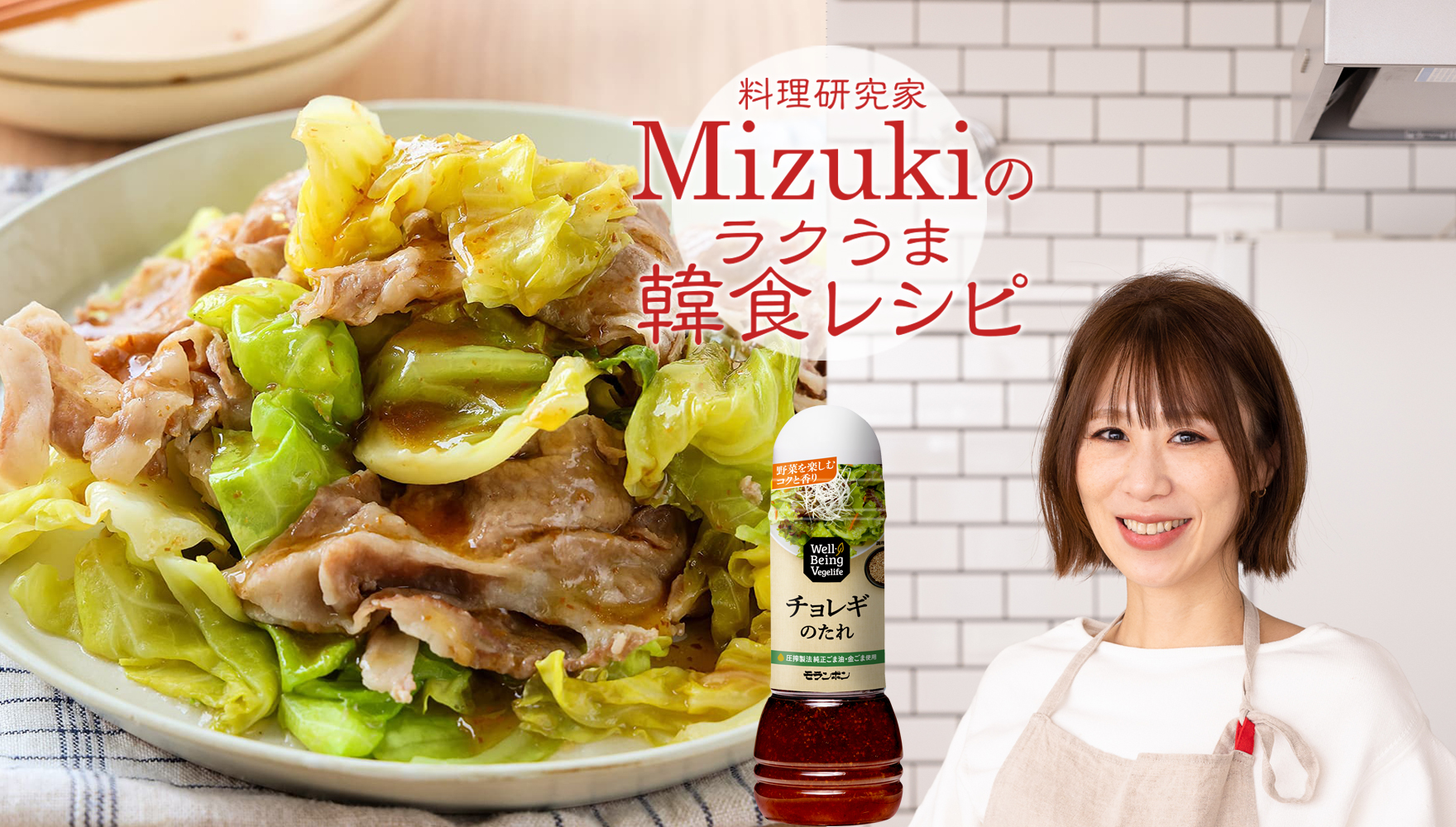 Mizukiの韓食レシピ