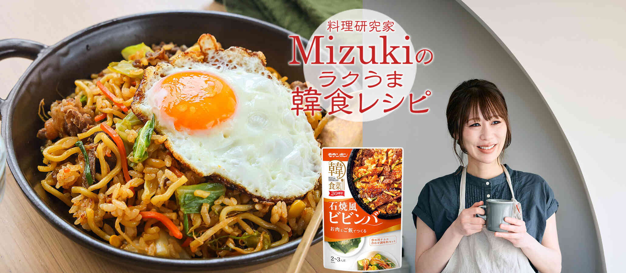 Mizukiの韓食レシピ