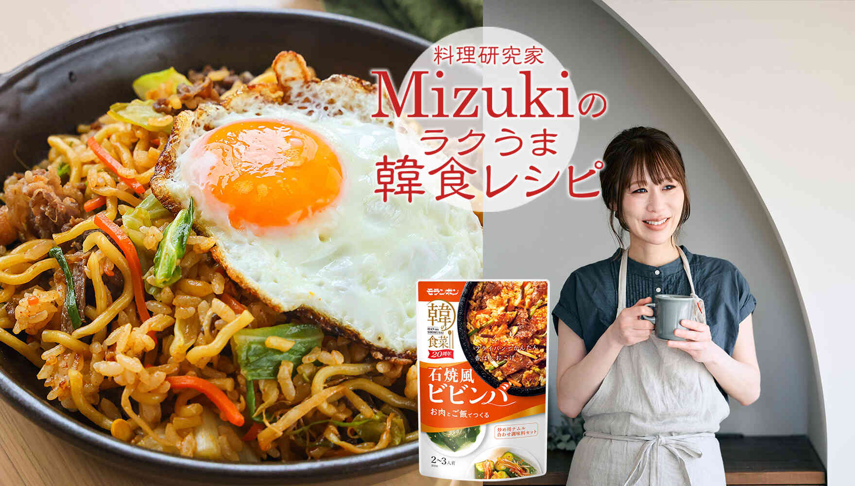 Mizukiの韓食レシピ