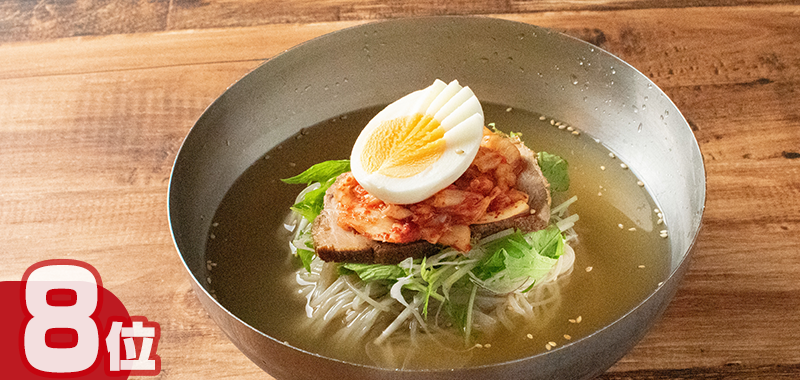 冷麺