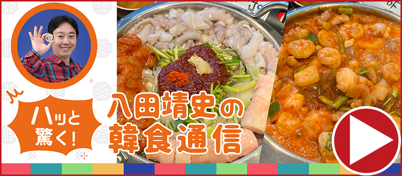 日本の韓国料理はナッコプセが次の天下を取るようです