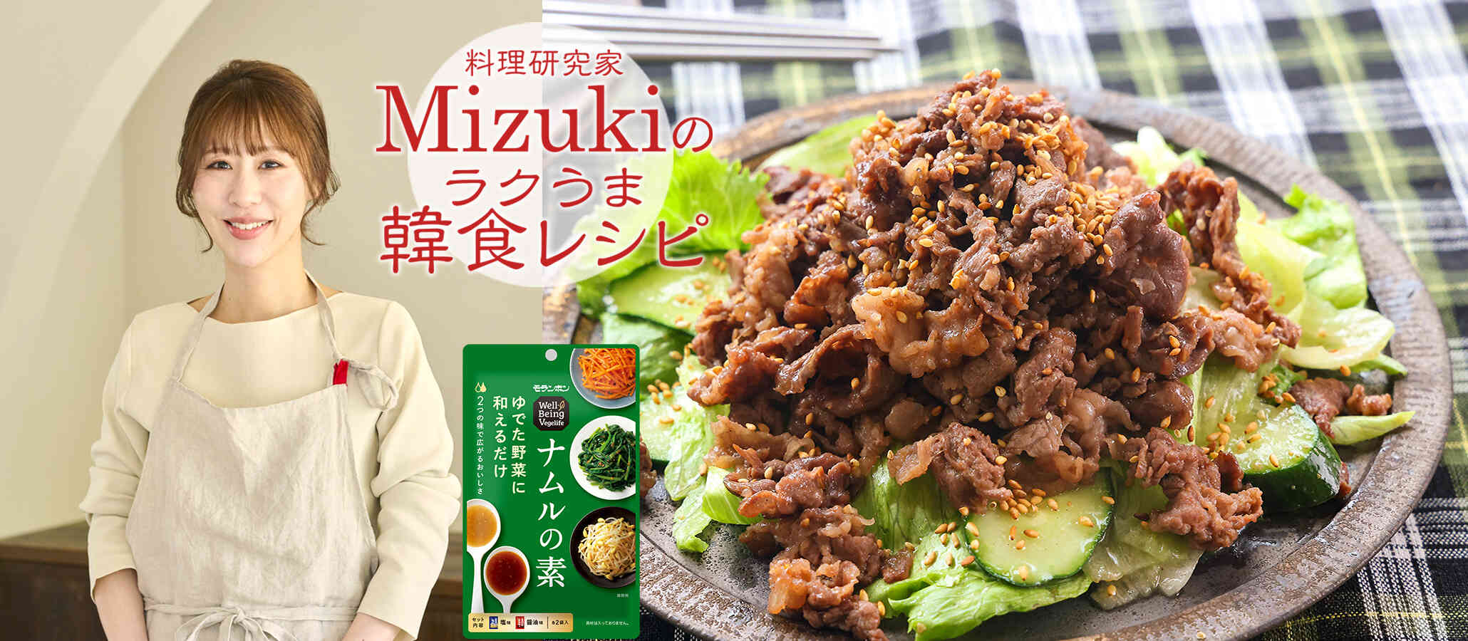 Mizukiの韓食レシピ