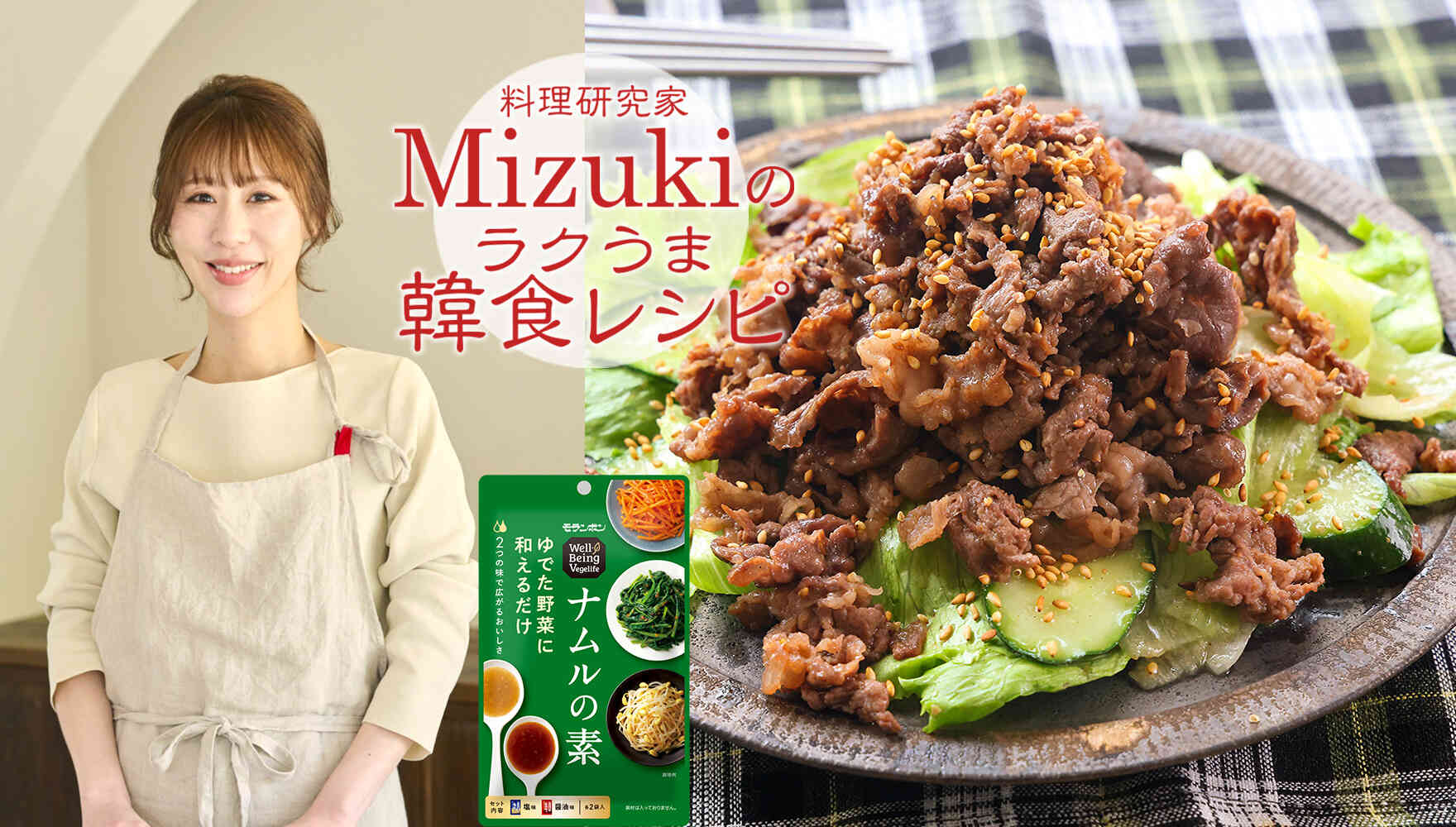 Mizukiの韓食レシピ