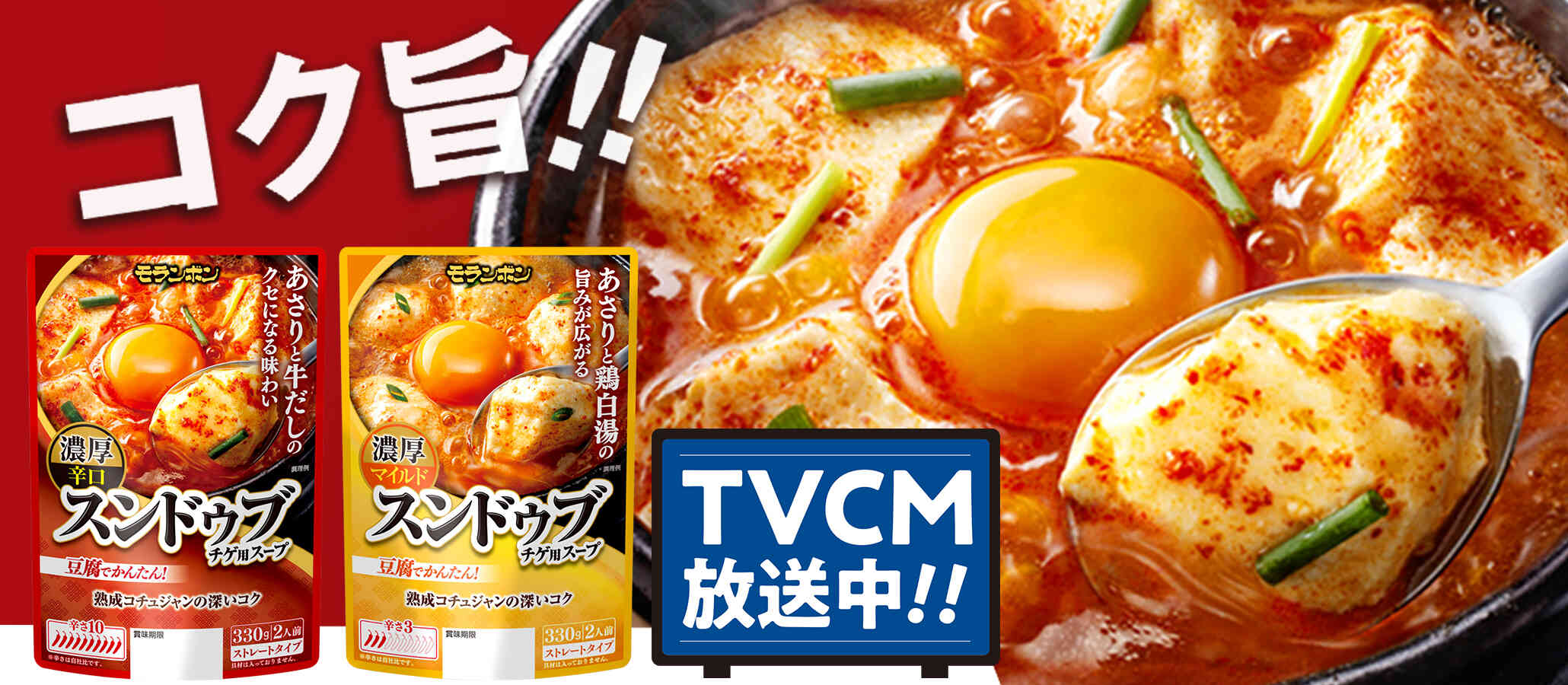スンドゥブチゲ