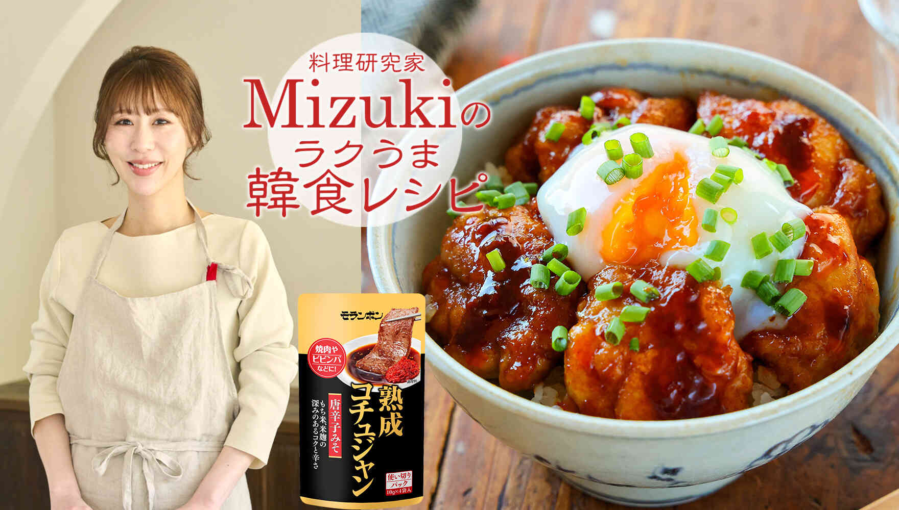 Mizukiの韓食レシピ