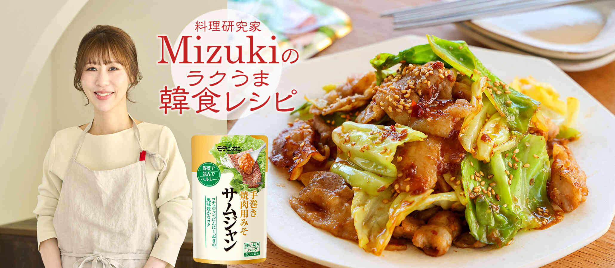 Mizukiの韓食レシピ