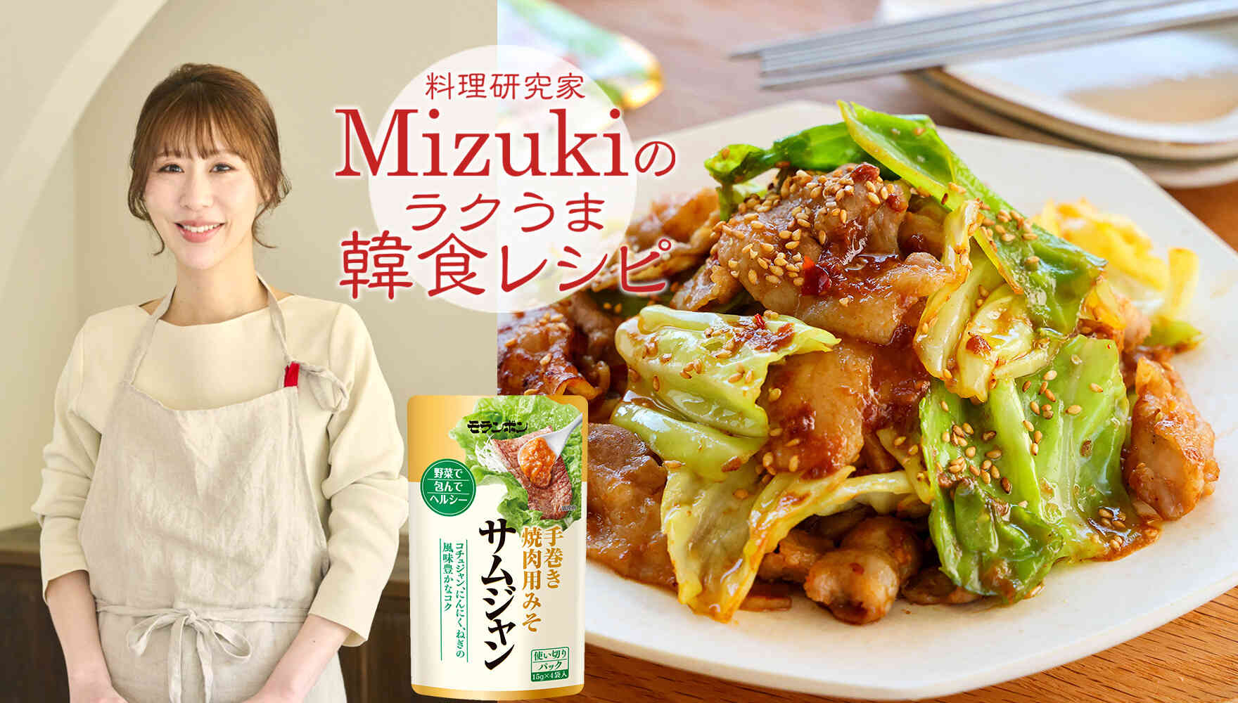 Mizukiの韓食レシピ