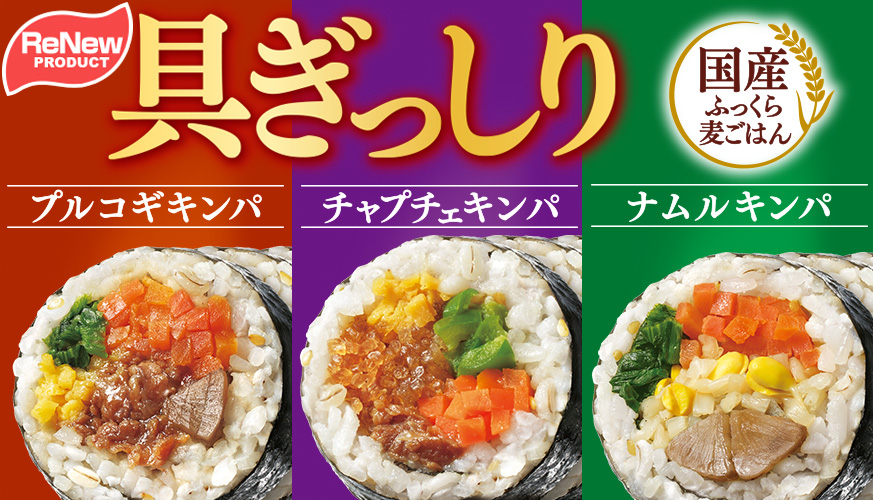 具ぎっしり キンパ