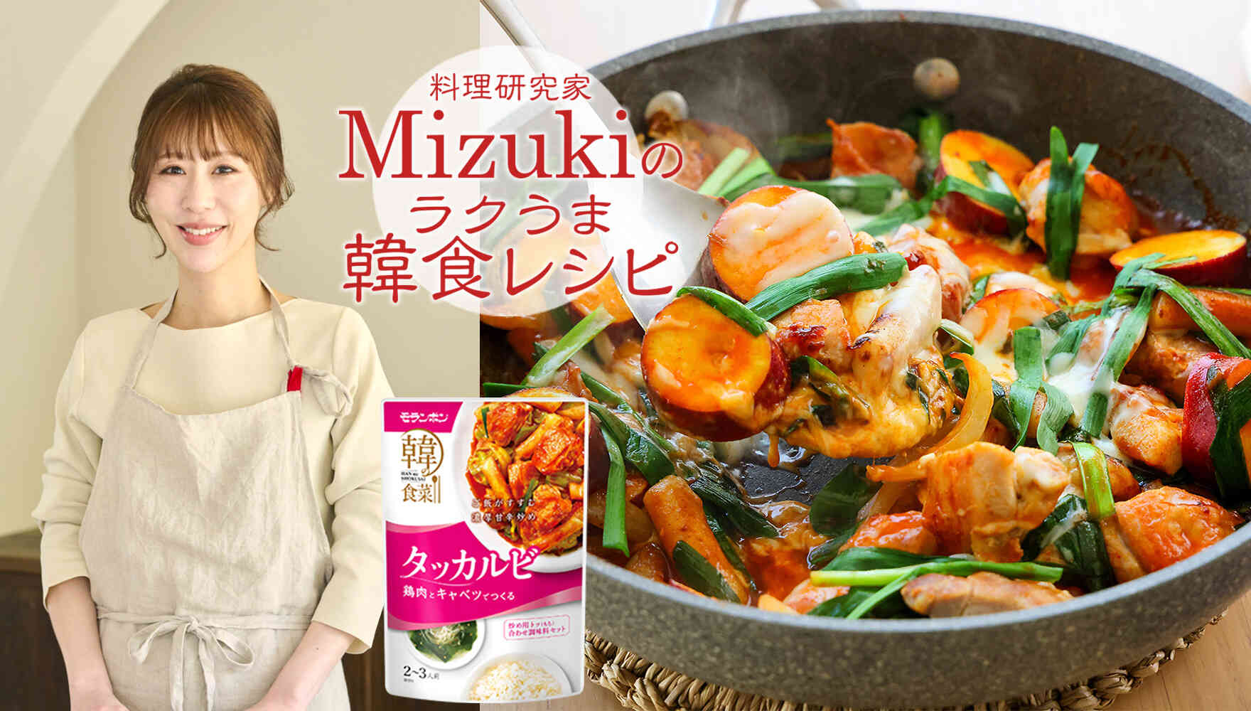 Mizukiの韓食レシピ