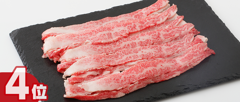 牛肉