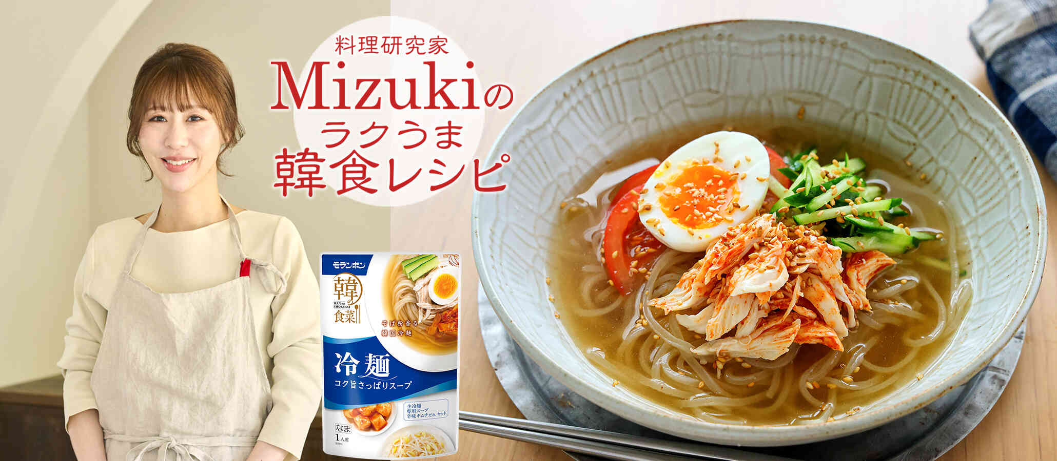 Mizukiの韓食レシピ