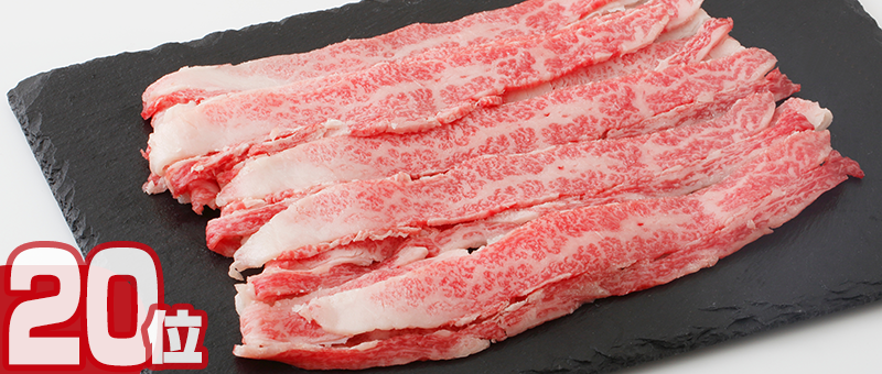 牛肉