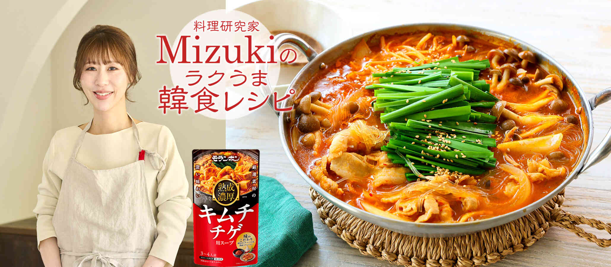 Mizukiの韓食レシピ