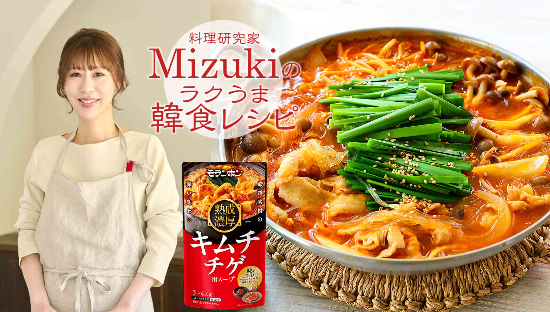 Mizukiの韓食レシピ