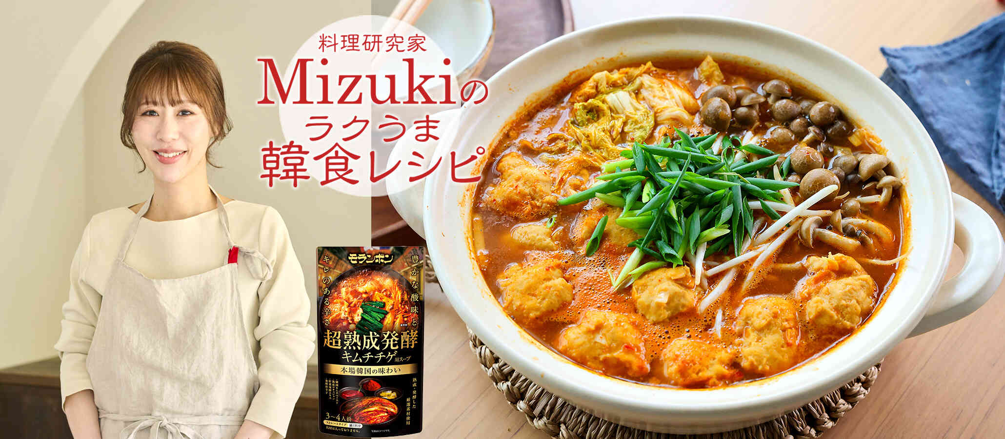 Mizukiの韓食レシピ