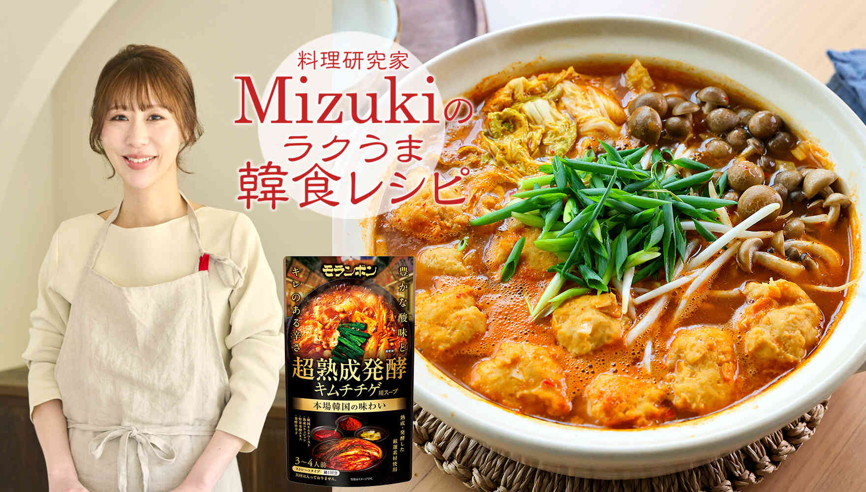 Mizukiの韓食レシピ