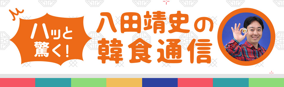 この夏注目の涼味、ムルフェとマッククスをおすすめします