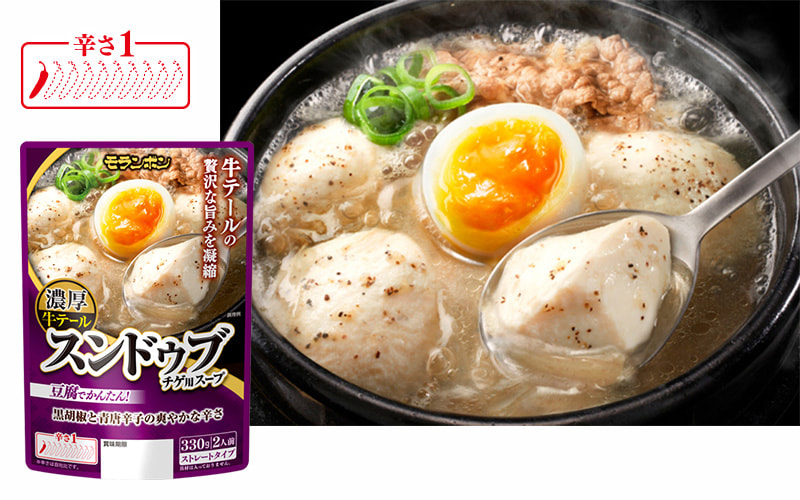 スンドゥブチゲ用スープ 濃厚牛テール