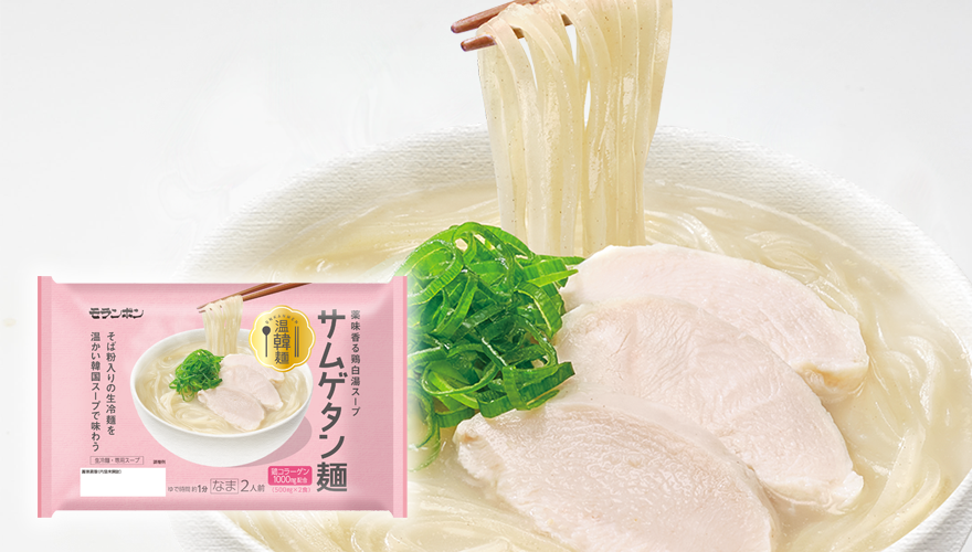 温韓麺 サムゲタン麺