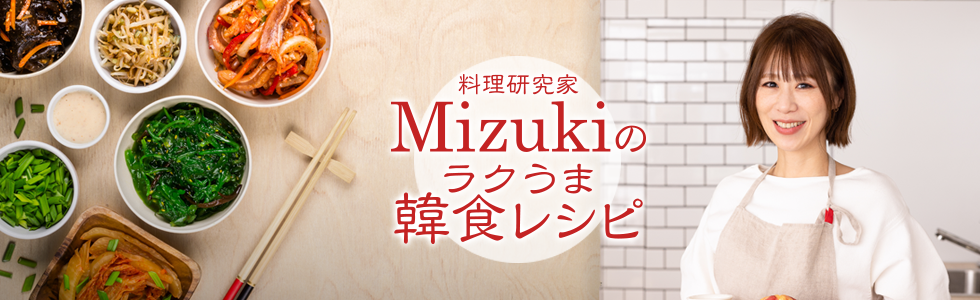 豚肉とキャベツのフライパン蒸し チョレギだれがけ（韓食レシピ）