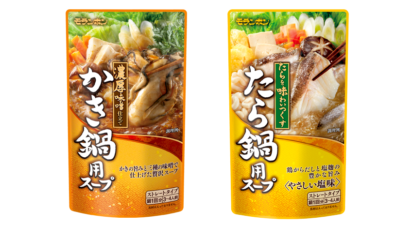 「かき鍋用スープ」｢たら鍋用スープ｣