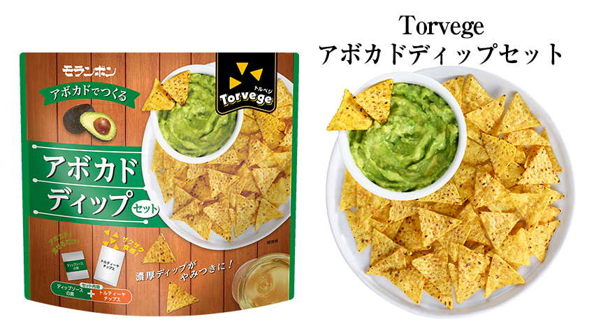 「Torvege（トルベジ） アボカドディップセット