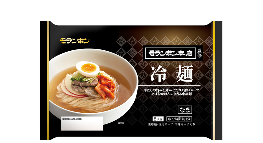 「モランボン本店監修 冷麺」新発売